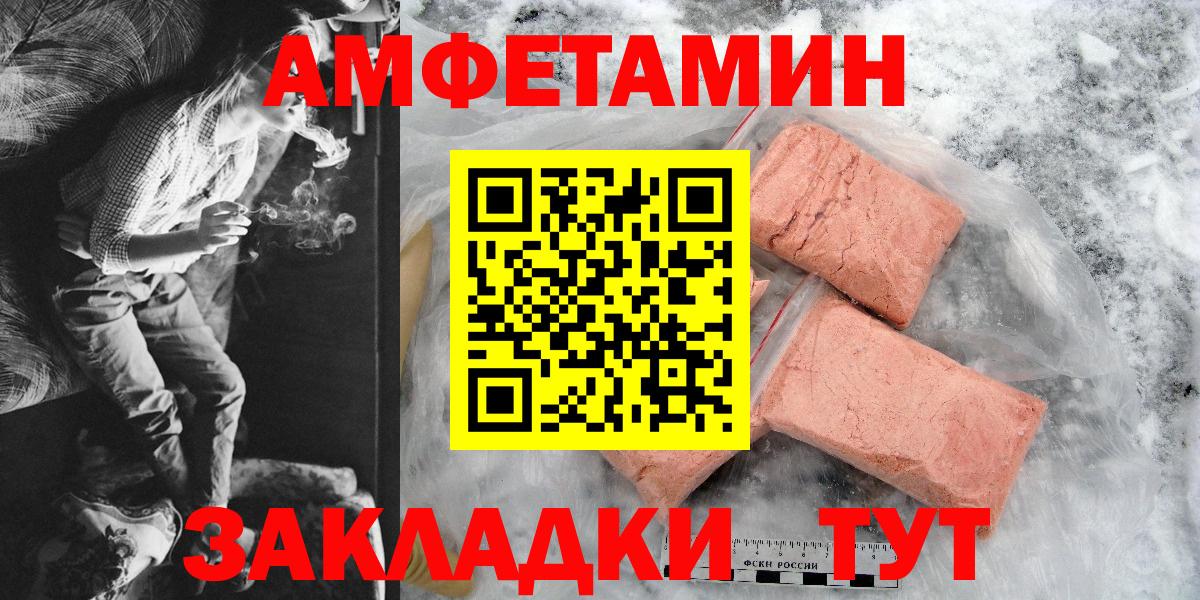 АМФ Premium Энгельс
