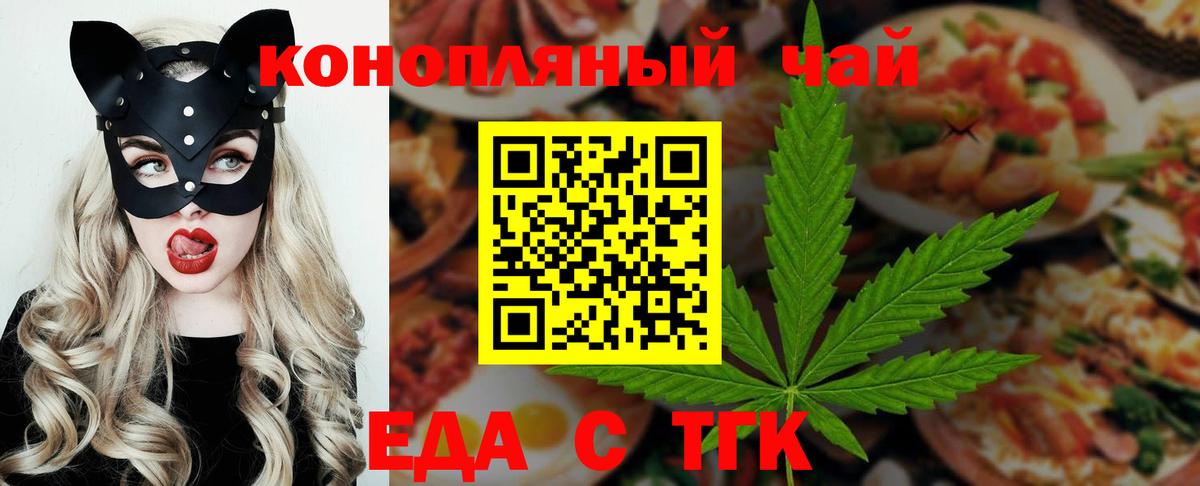 Энгельс  Печенье с ТГК конопля  Вход с VPN 