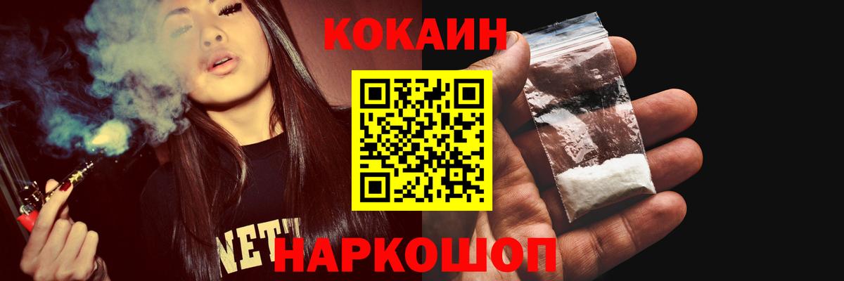 Cocaine  КОКАИН Колумбийский  Вход с VPN  Энгельс  КОКАИН Боливия 