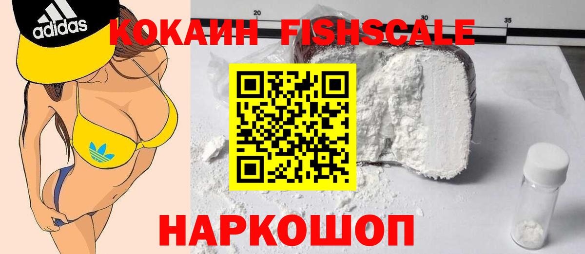 Cocaine VHQ Энгельс