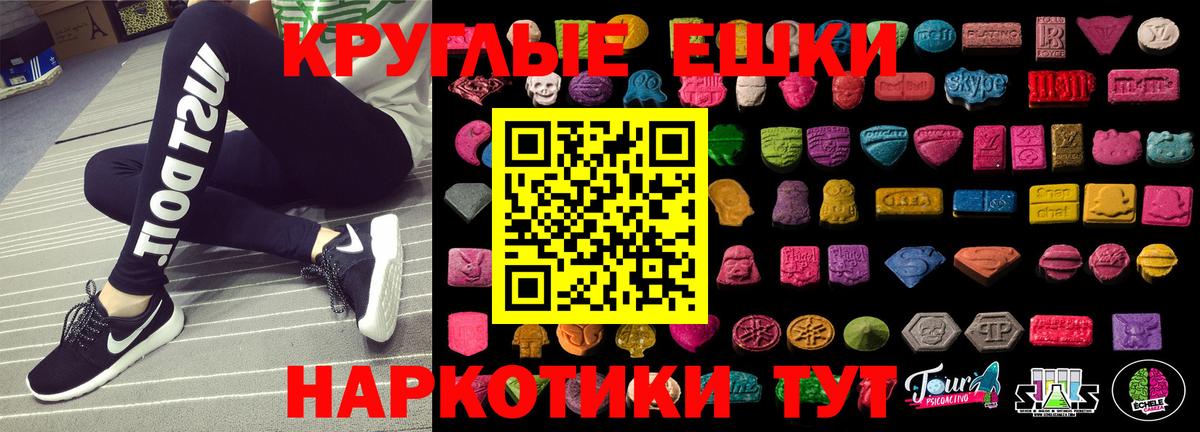 ЭКСТАЗИ  Вход с VPN  Энгельс  Ecstasy Punisher  ЭКСТАЗИ 250 мг 