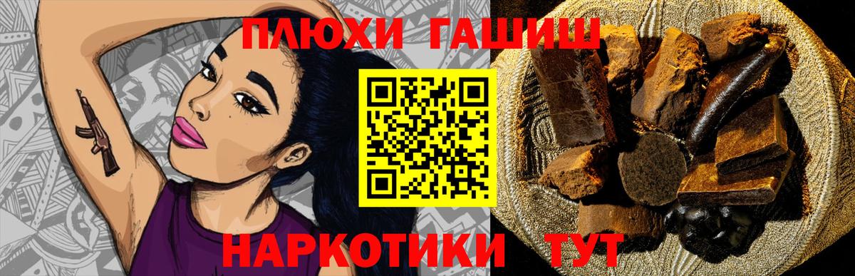 ГАШИШ Premium Энгельс