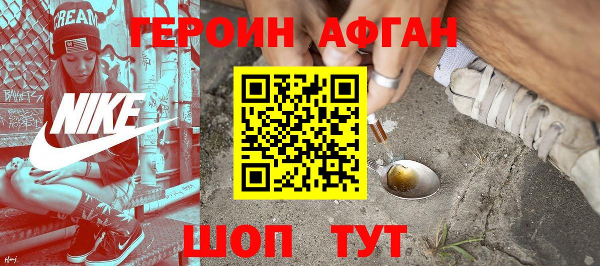 Энгельс  ГЕРОИН гречка  Героин  Вход с VPN 