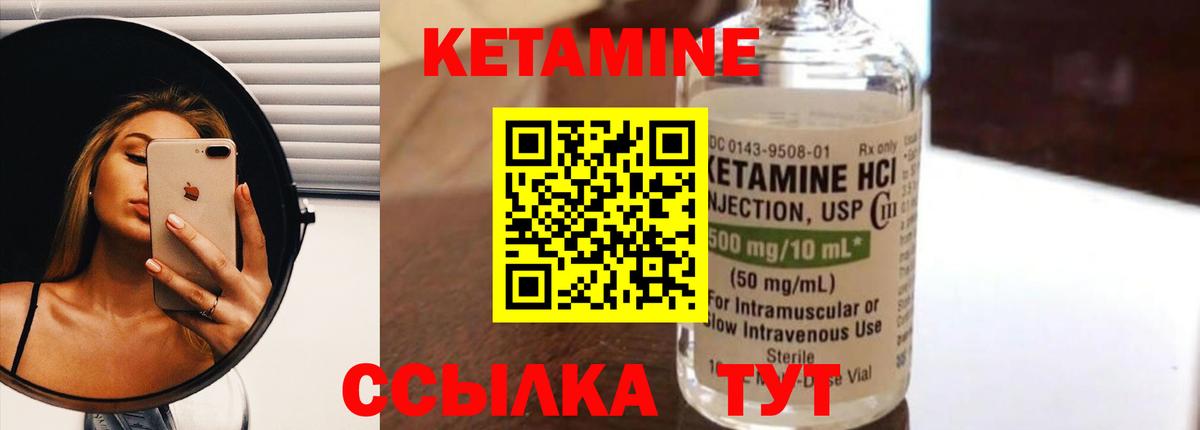 Кетамин VHQ  Вход с VPN  Энгельс  КЕТАМИН VHQ 