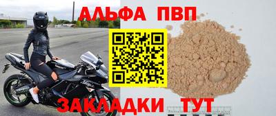 а пвп мука Мариинск