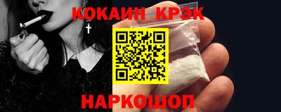 кокаин перу Малгобек