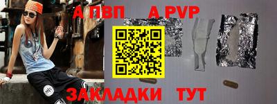а пвп мука Мариинск