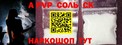 альфа пвп Малоярославец