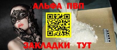 альфа пвп Малоярославец