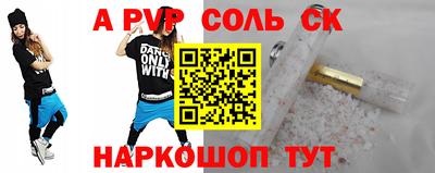метамфетамин Моздок