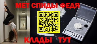 метамфетамин Моздок