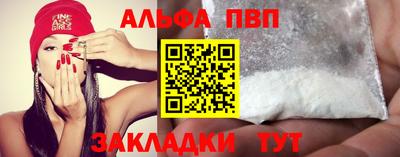 альфа пвп Малоярославец