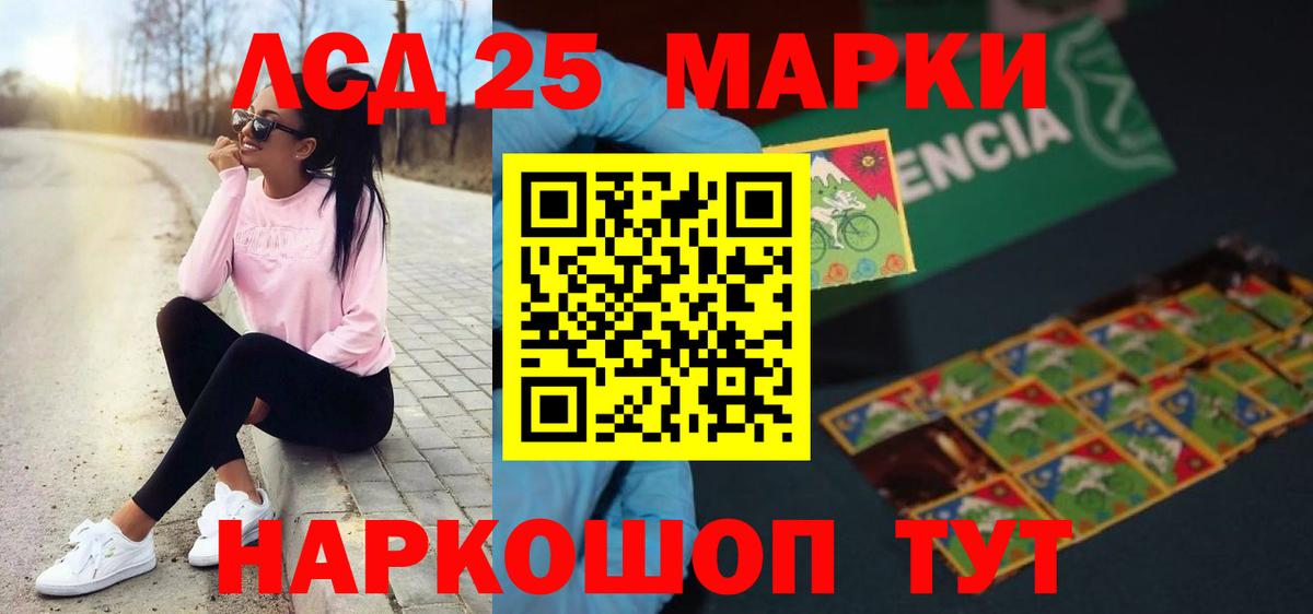Лсд 25 экстази кислота  ЛСД экстази кислота  Энгельс  Вход с VPN 