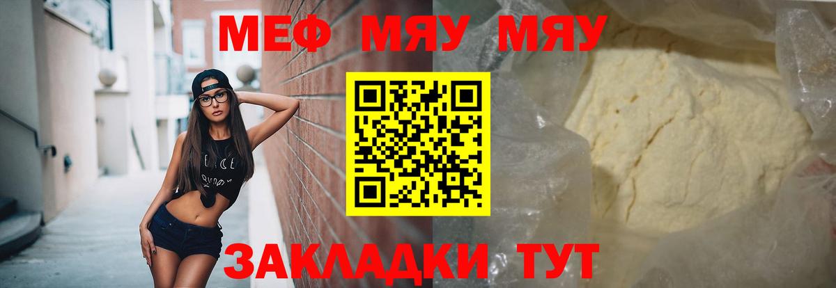 Мефедрон кристаллы  Мефедрон  Вход с VPN  МЕФ  Мефедрон mephedrone  Энгельс 