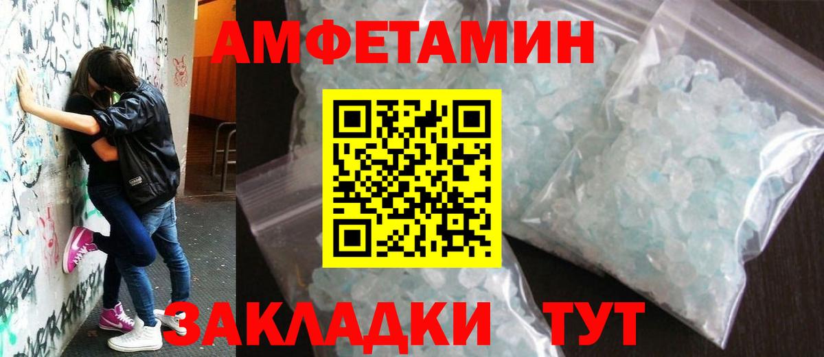 Энгельс  МЕТАМФЕТАМИН кристалл  Вход с VPN 