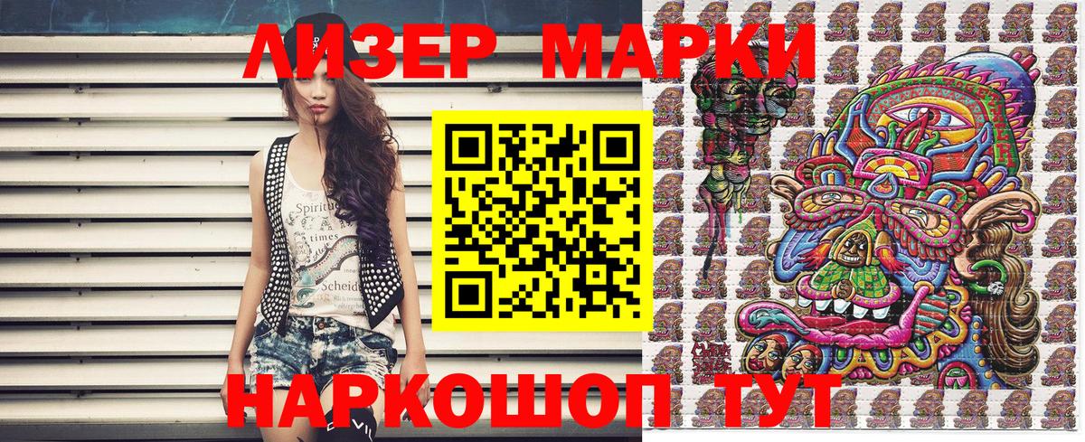 Энгельс  Марки 25I-NBOMe 1500мкг  Вход с VPN 