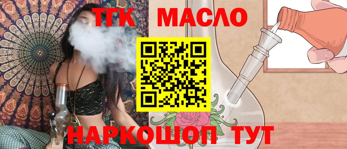 Дистиллят ТГК концентрат Энгельс