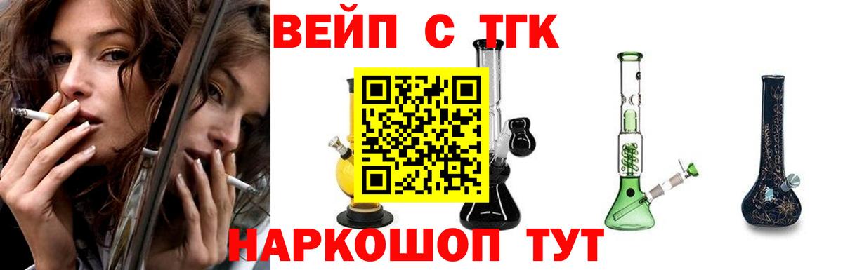 Дистиллят ТГК жижа  Вход с VPN  сколько стоит  Энгельс 